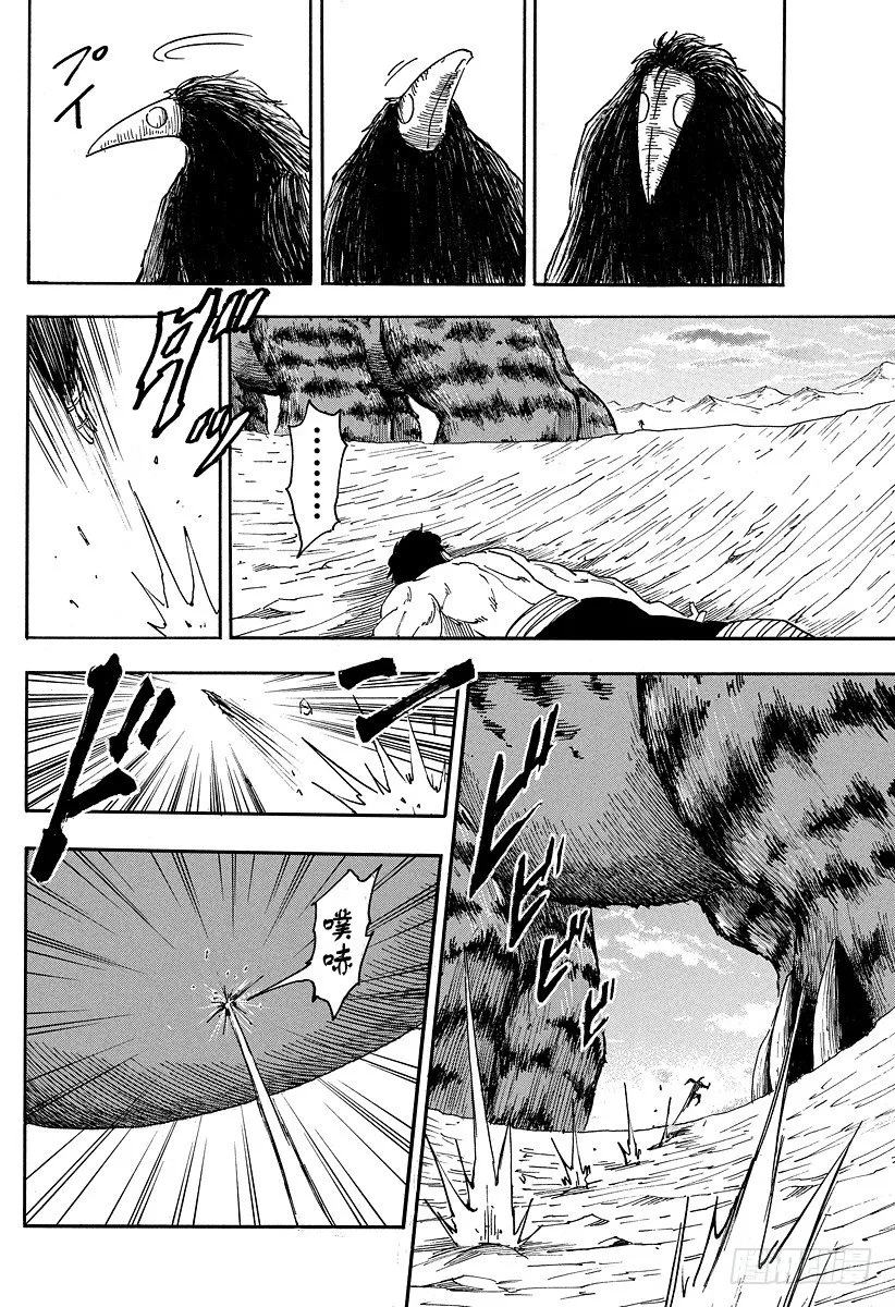 第46话 死相！！ 第18页