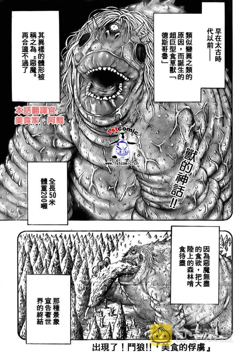 第22话 第1页