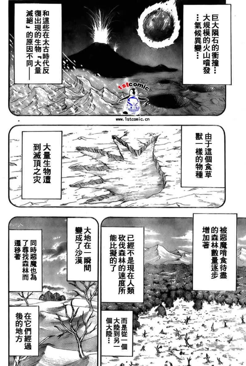第22话 第2页