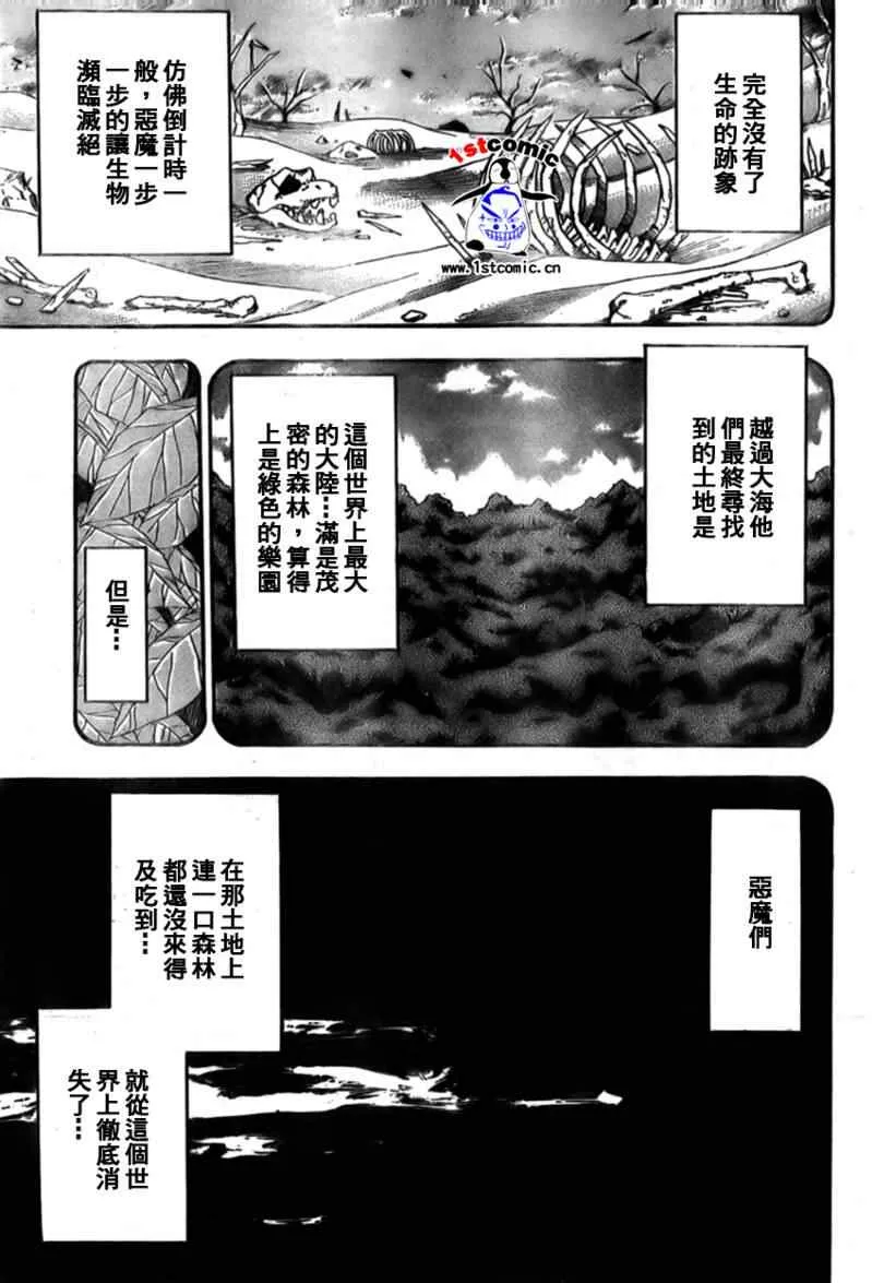 第22话 第3页