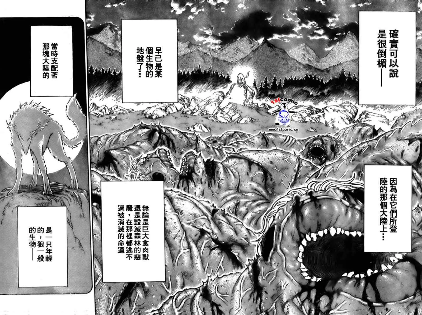 第22话 第4页
