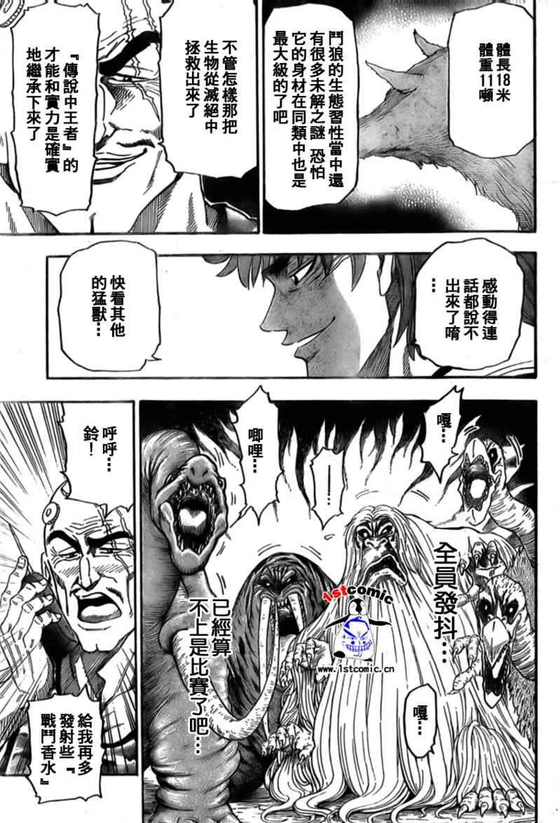 第22话 第7页