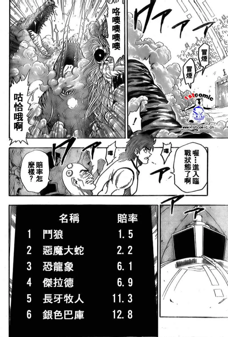 第22话 第10页