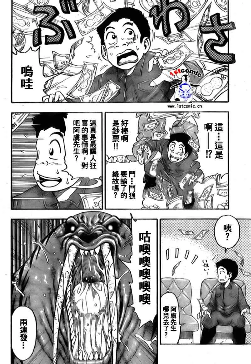 第22话 第14页