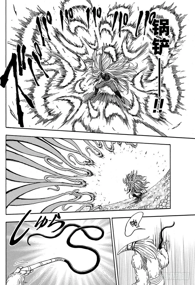 第47话 发站！！ 第6页