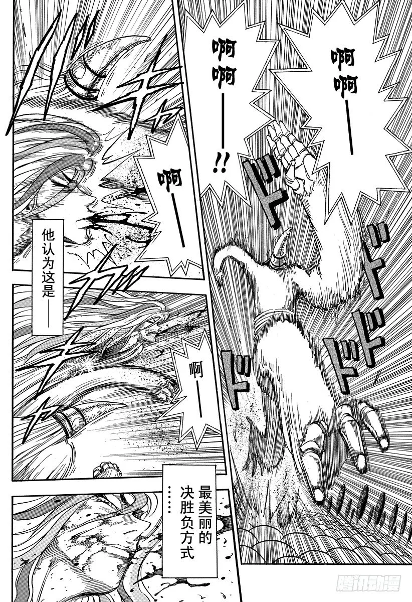 第47话 发站！！ 第12页