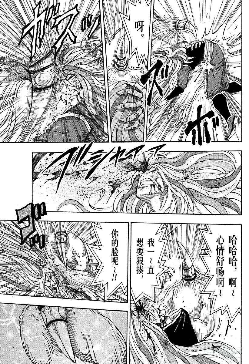第47话 发站！！ 第13页
