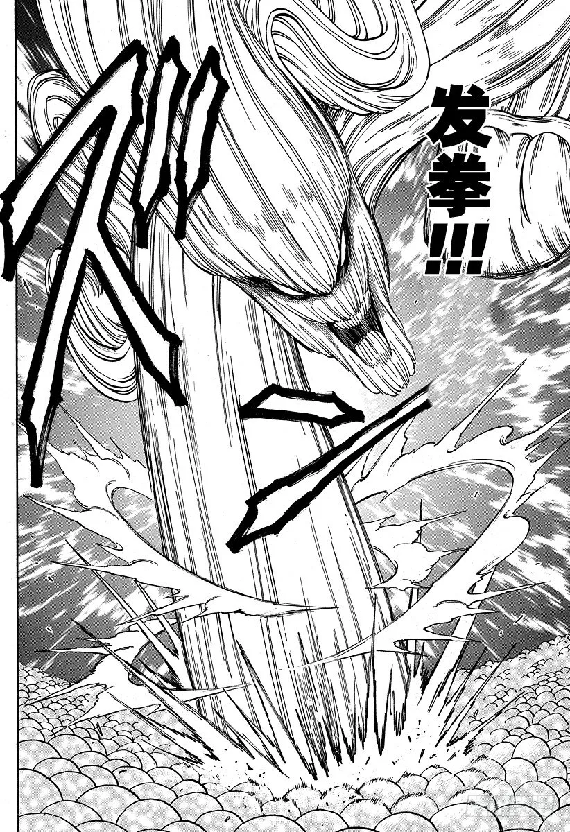 第47话 发站！！ 第16页