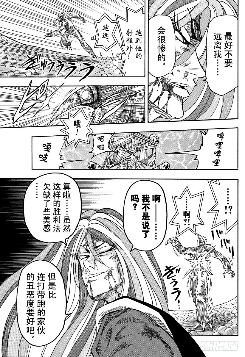 第47话 发站！！ 第19页