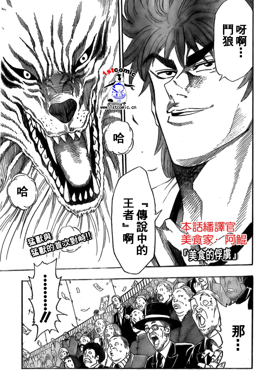 第23话 第1页