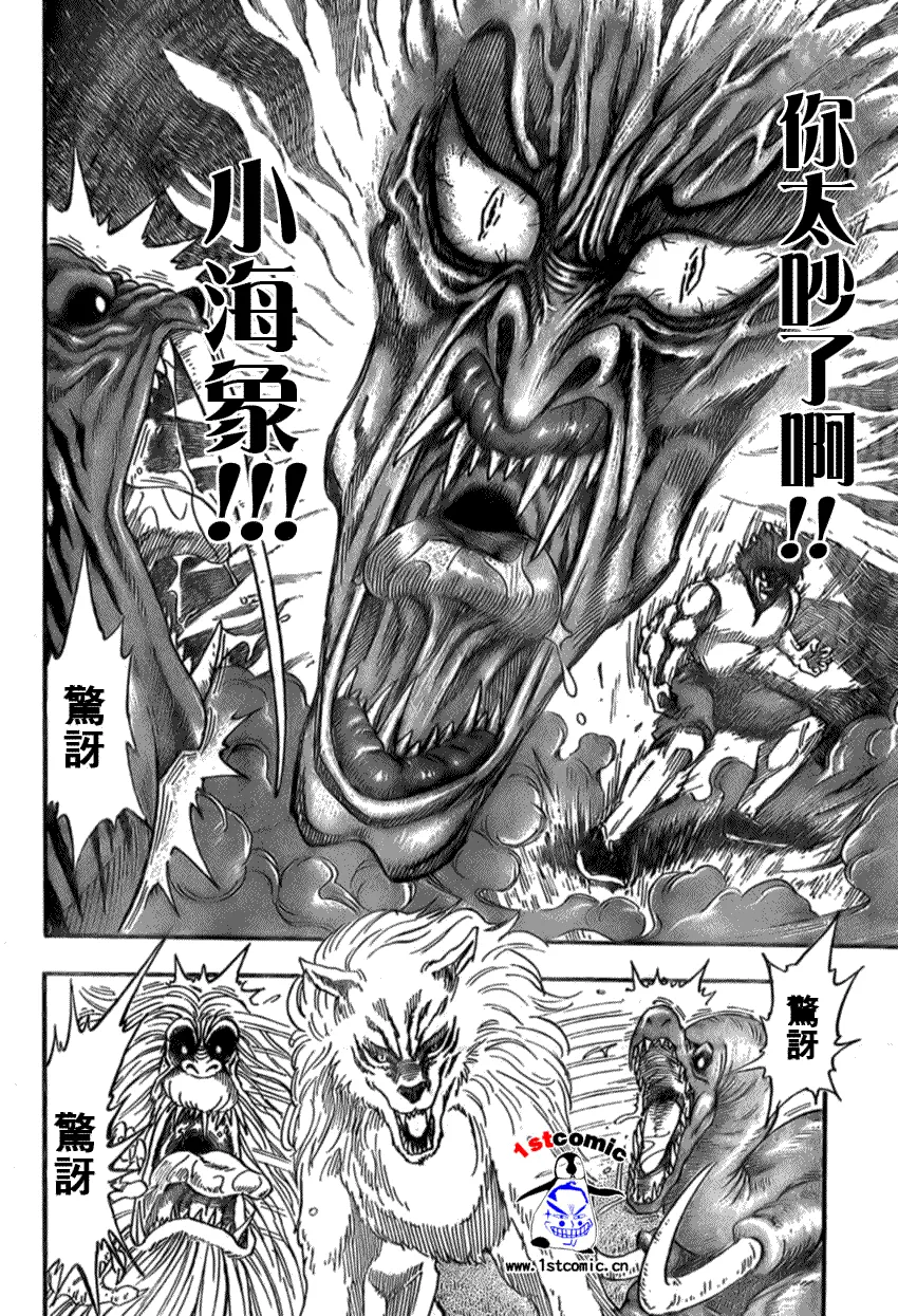 第23话 第4页