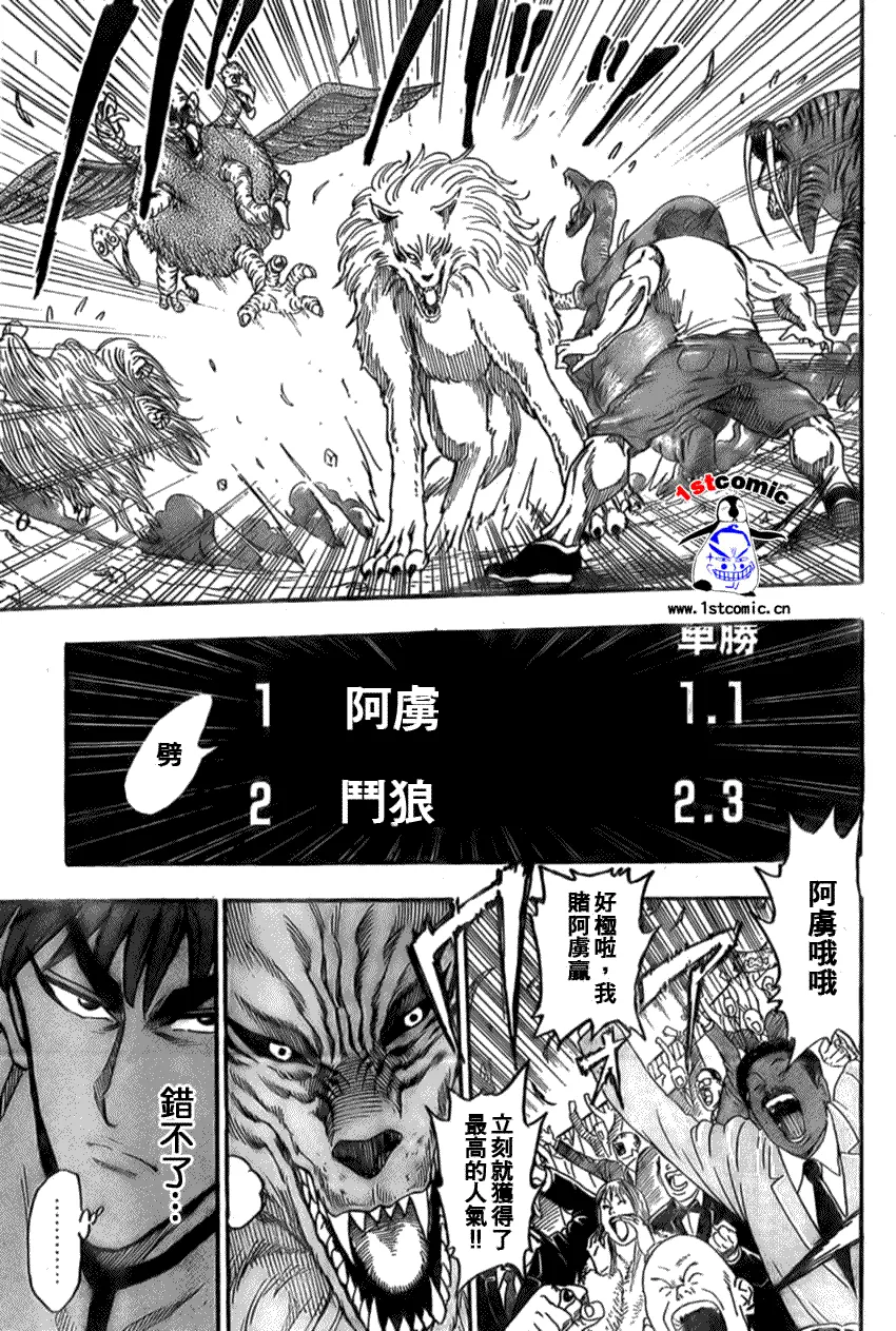 第23话 第5页