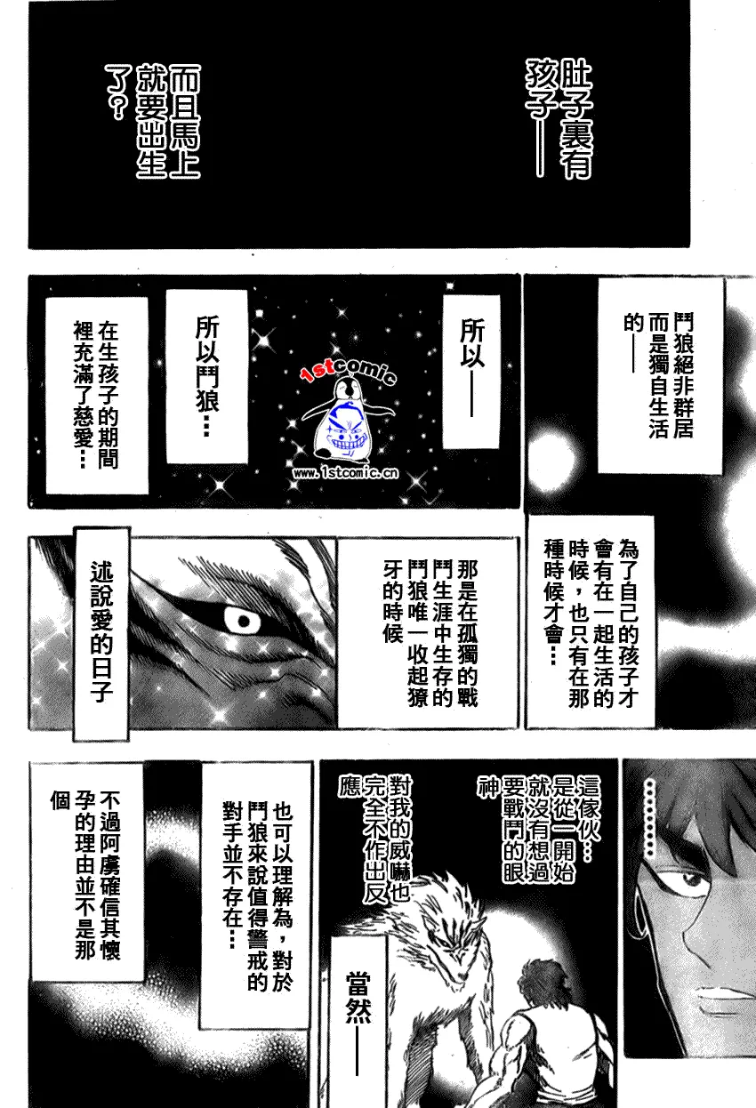 第23话 第6页