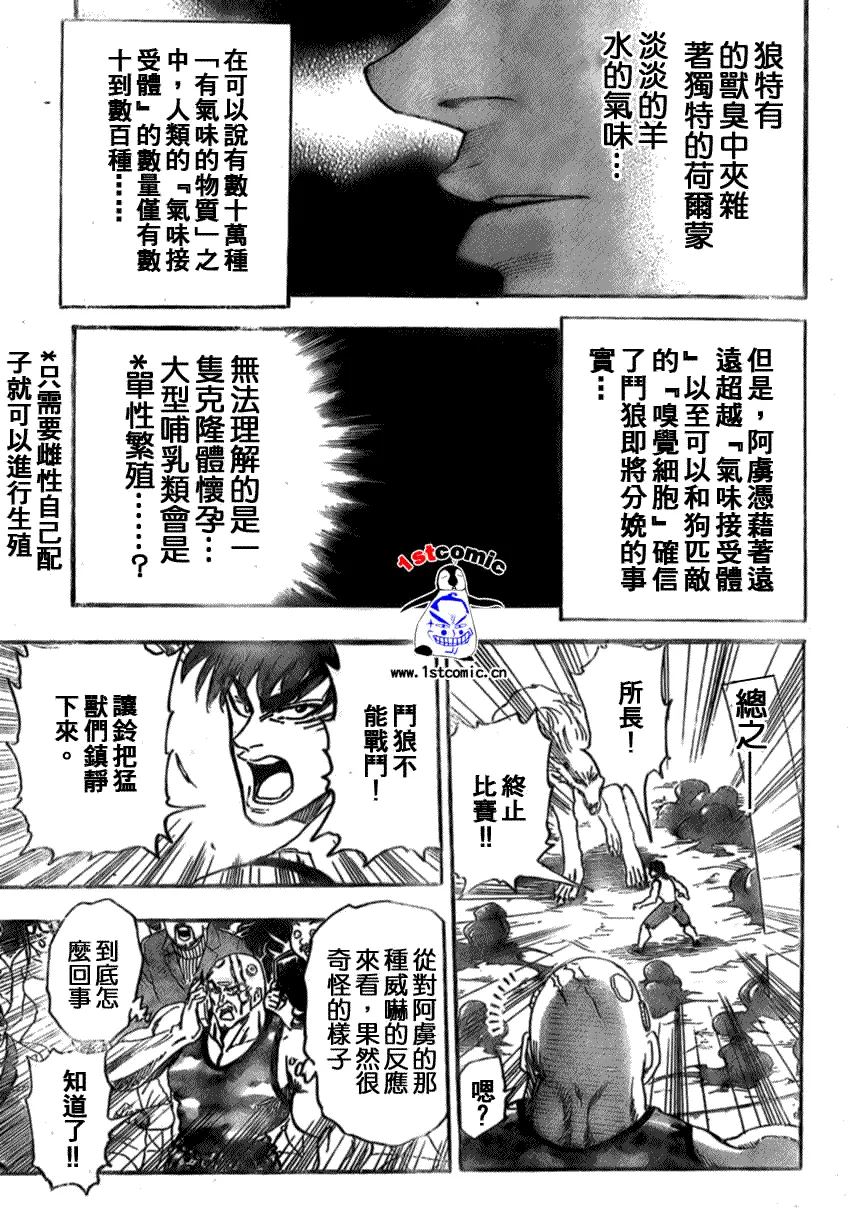 第23话 第7页