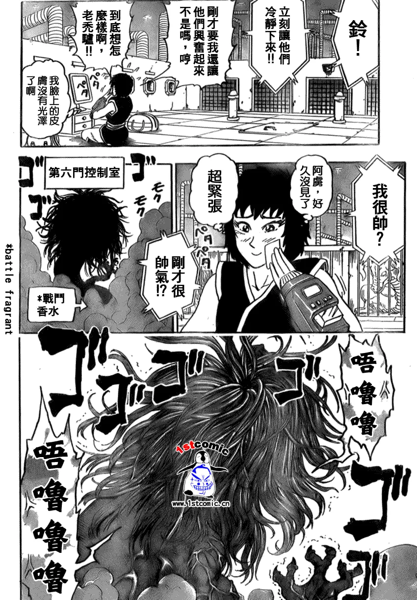第23话 第8页