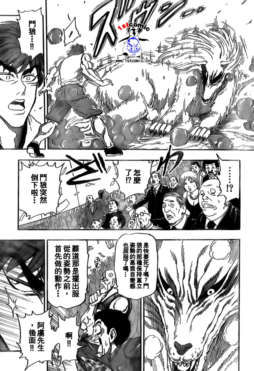 第23话 第9页