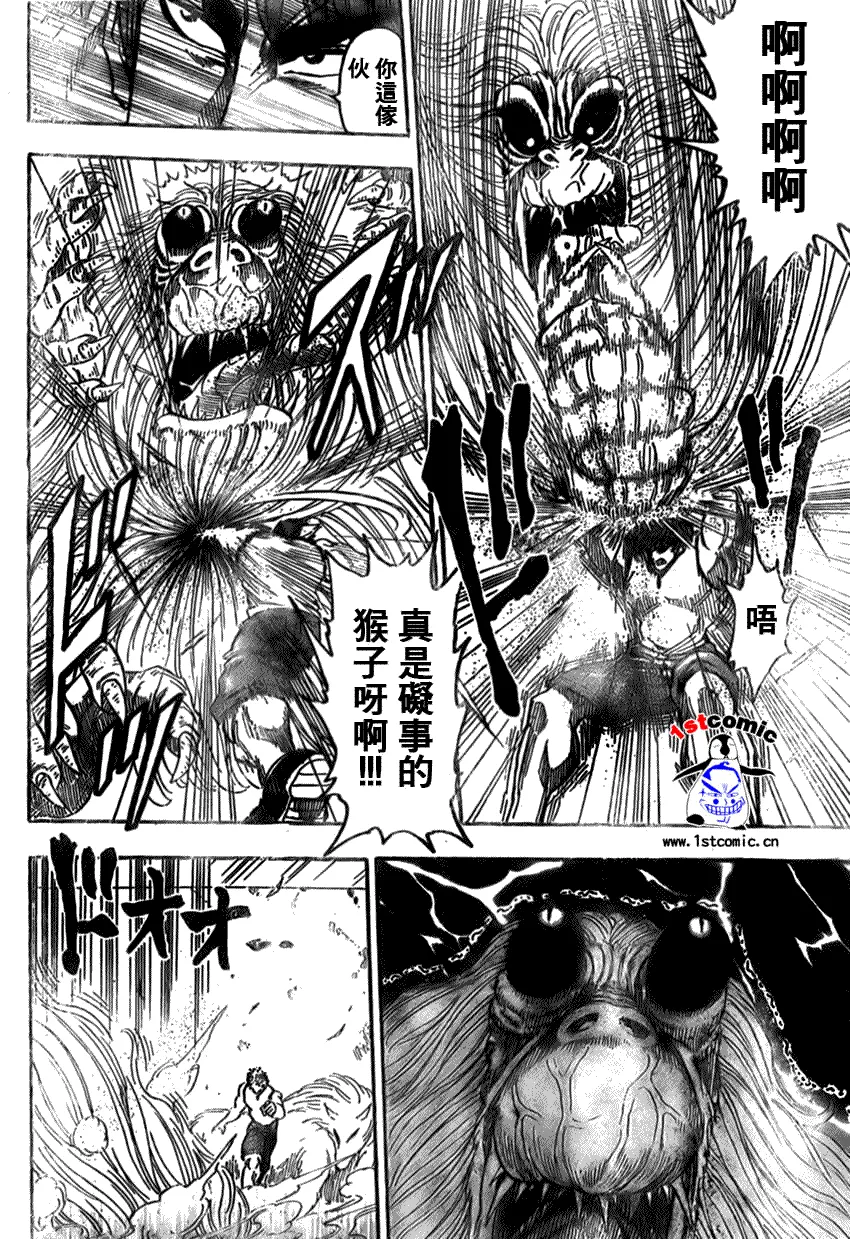 第23话 第10页