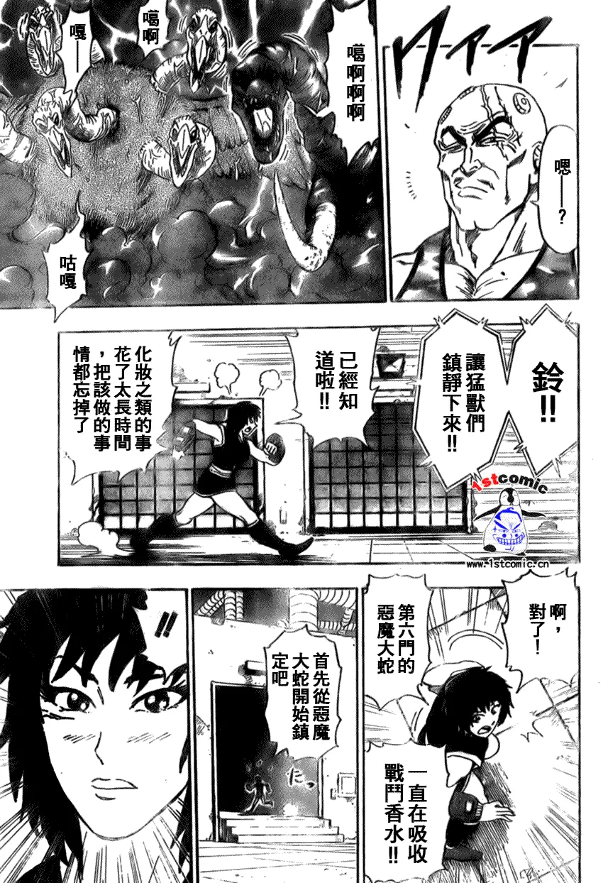 第23话 第11页