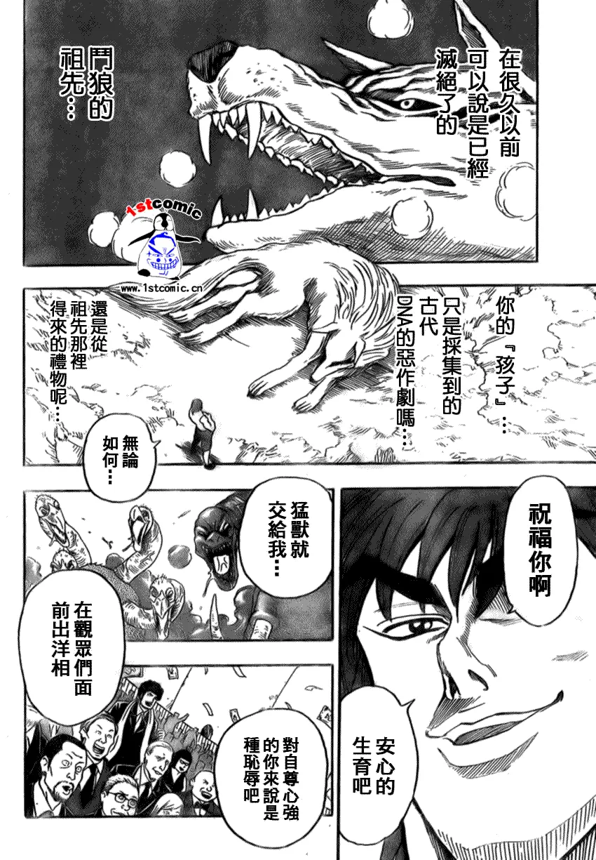 第23话 第12页