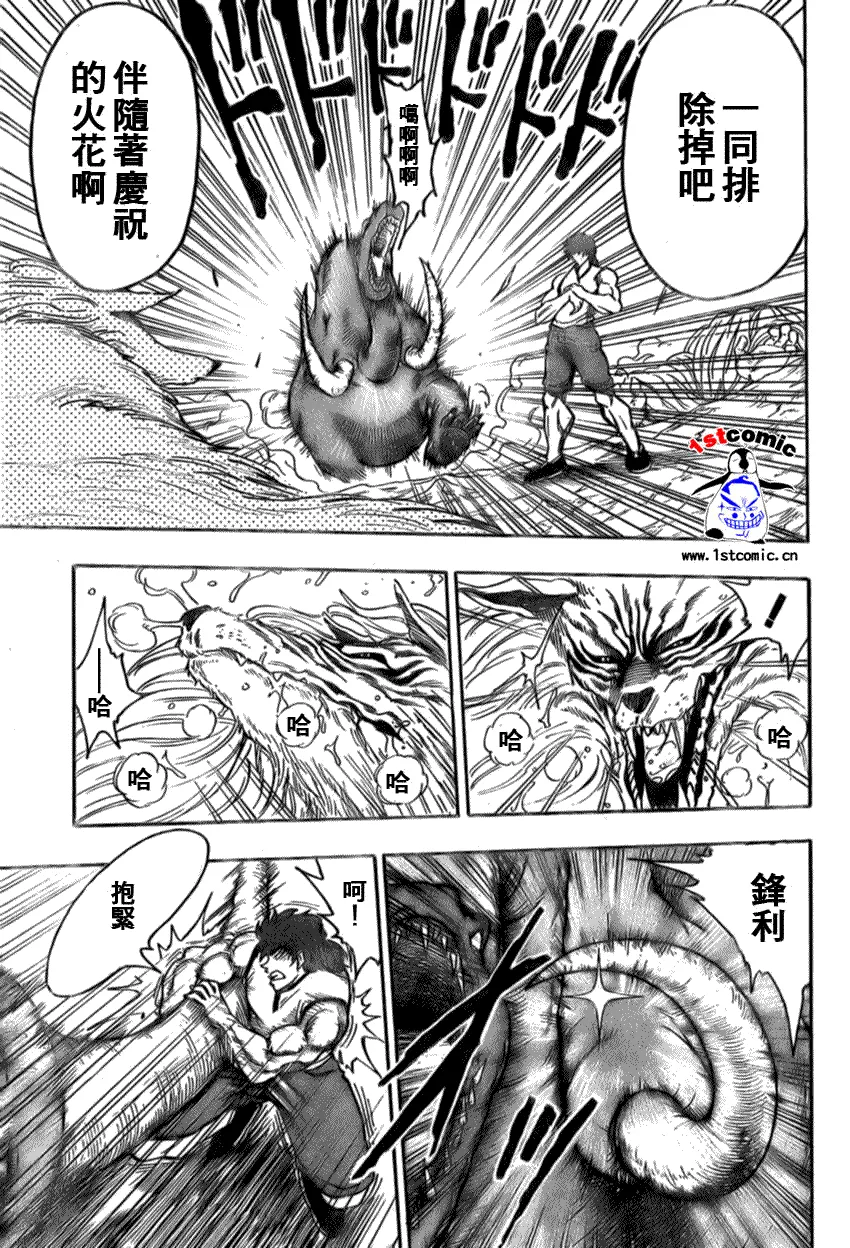 第23话 第13页