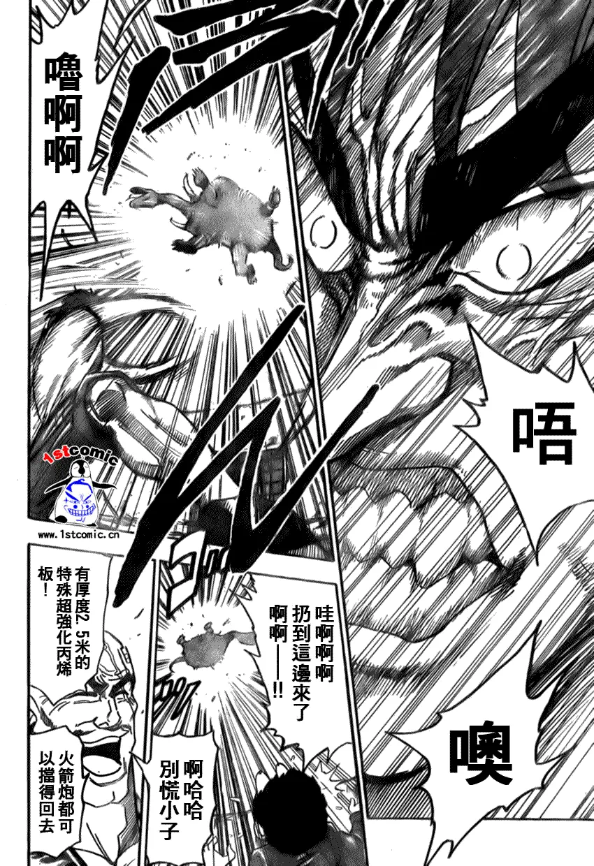 第23话 第14页