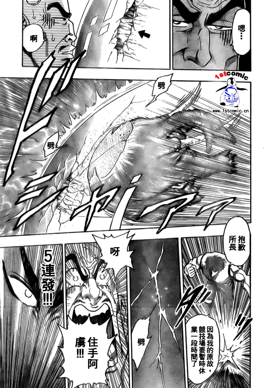第23话 第15页