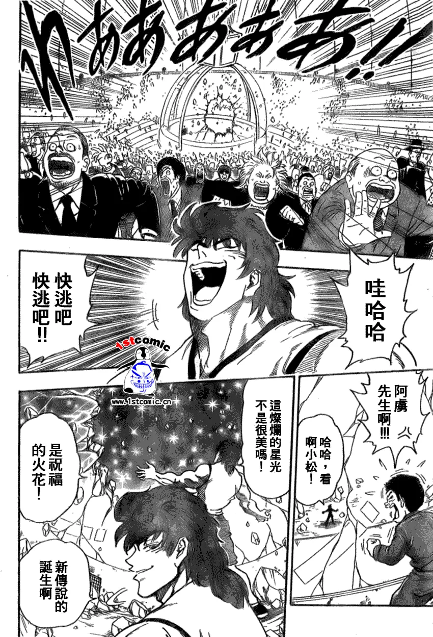 第23话 第17页