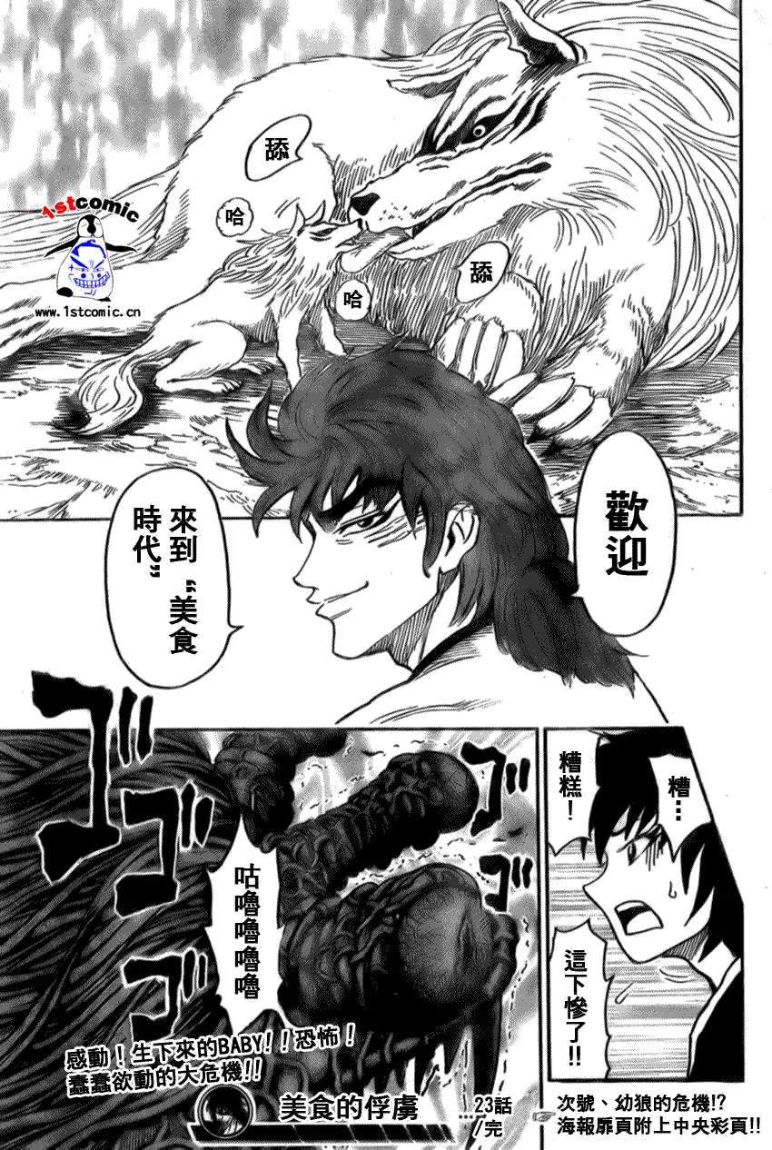 第23话 第18页