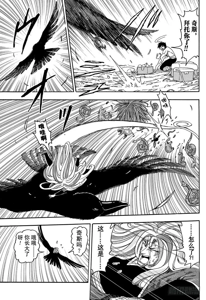 第48话 最坏的遭遇！！ 第5页