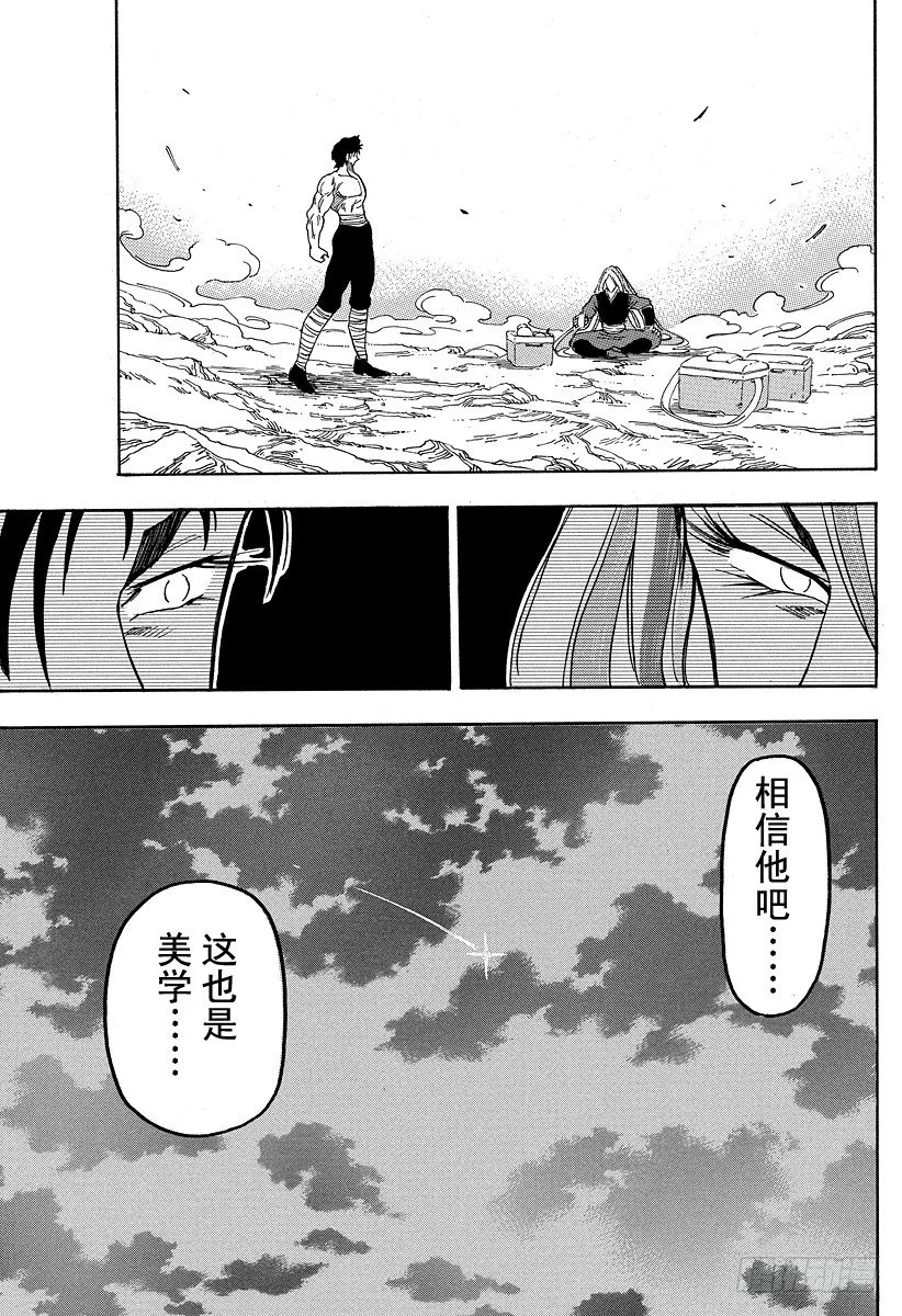 第48话 最坏的遭遇！！ 第9页