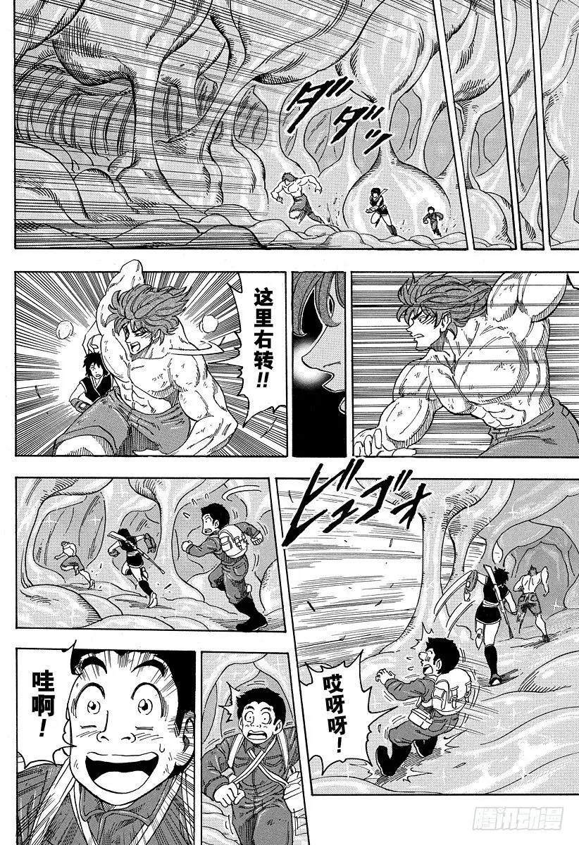 第48话 最坏的遭遇！！ 第10页