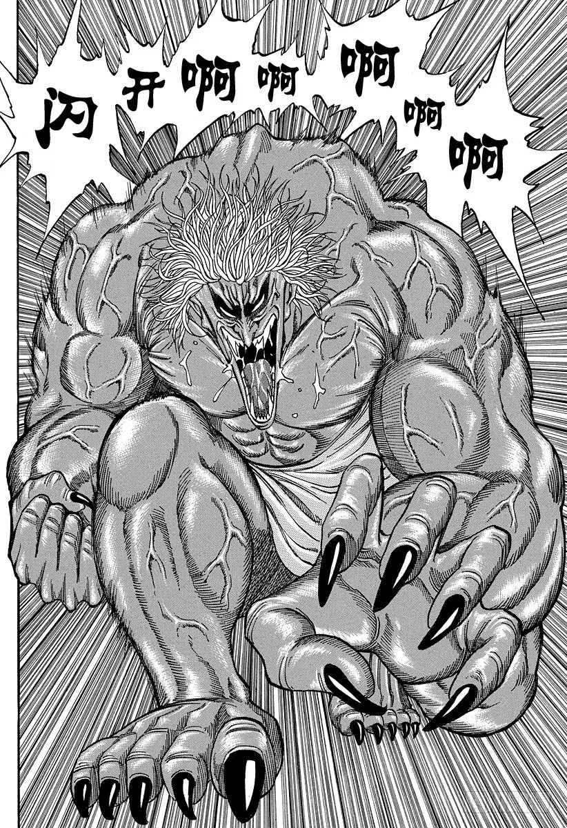 第48话 最坏的遭遇！！ 第14页