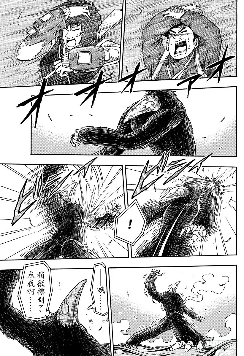 第48话 最坏的遭遇！！ 第17页