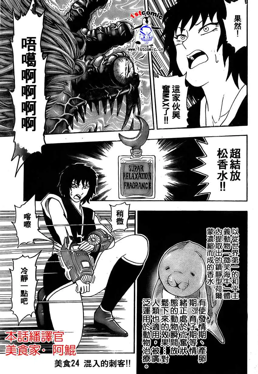 第24话 第2页