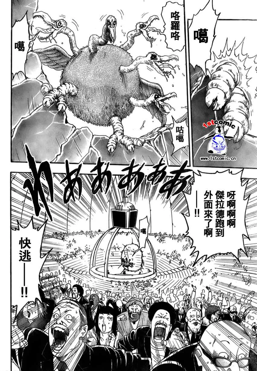 第24话 第3页