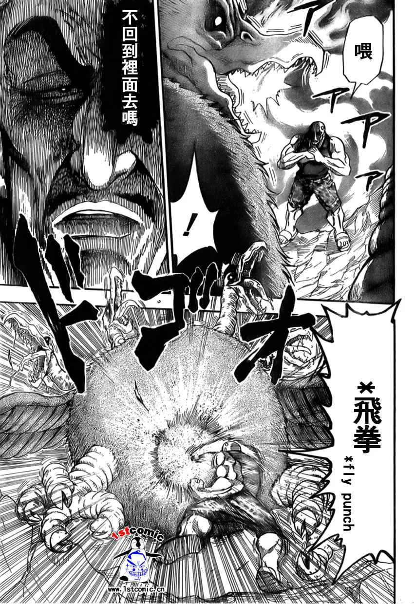 第24话 第4页