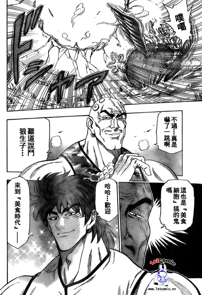 第24话 第5页