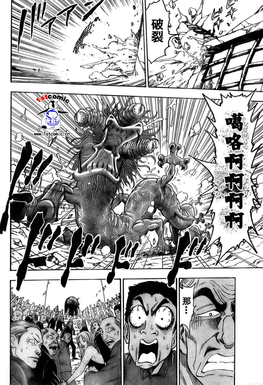 第24话 第7页