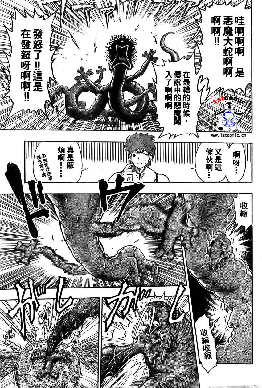 第24话 第8页