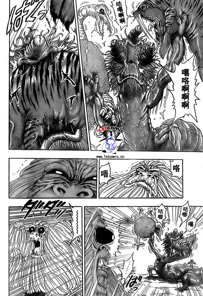 第24话 第9页