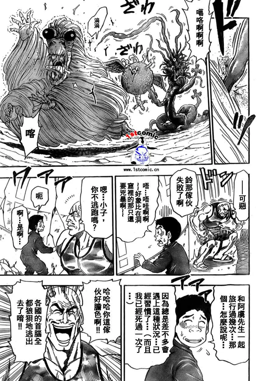 第24话 第10页