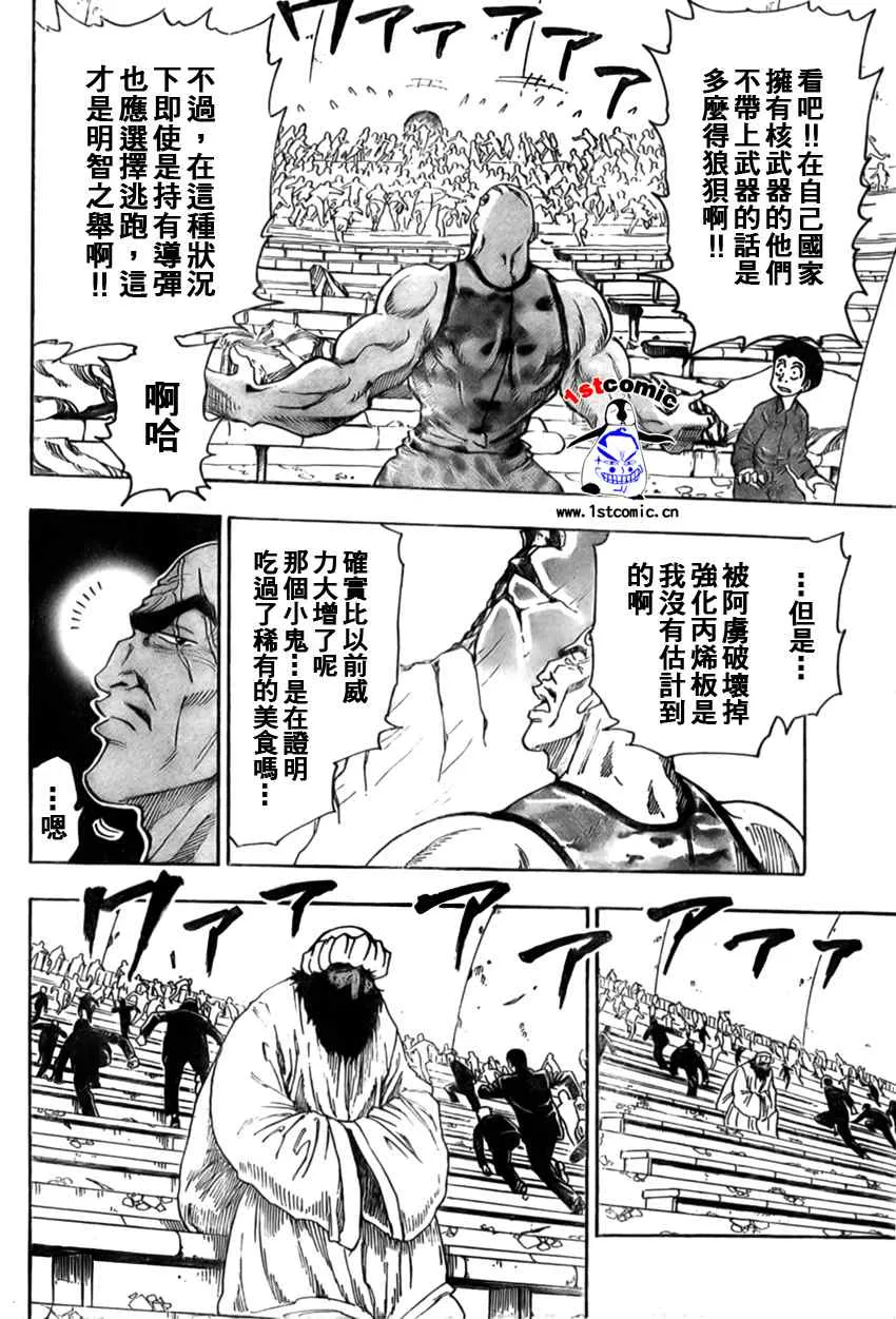 第24话 第11页