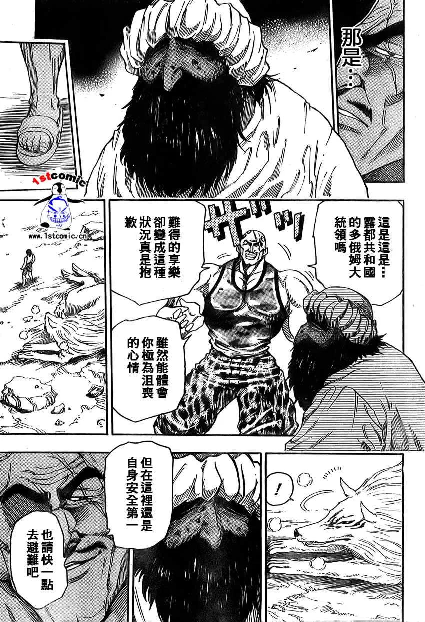 第24话 第12页