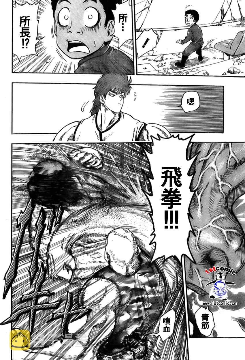 第24话 第15页