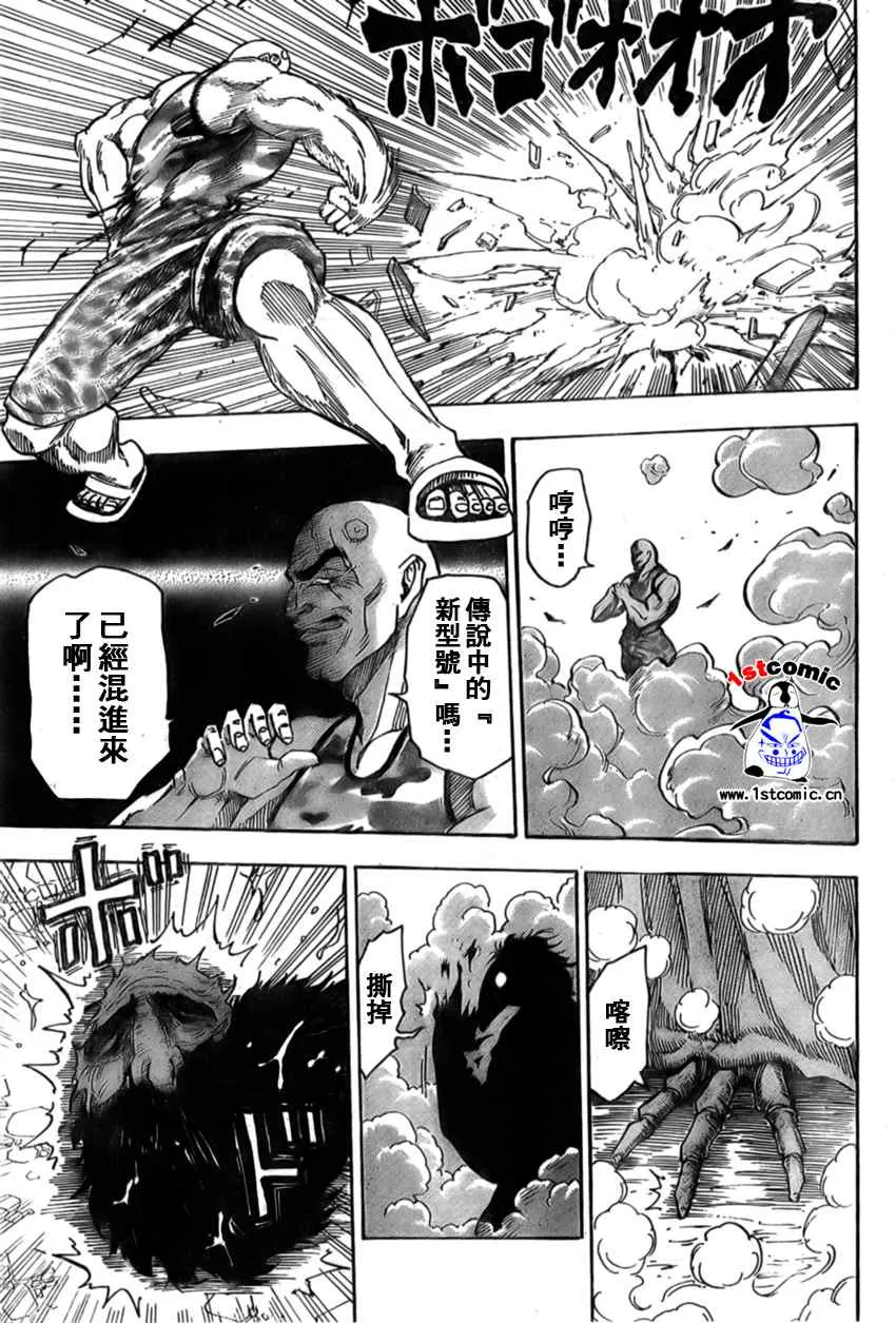 第24话 第16页