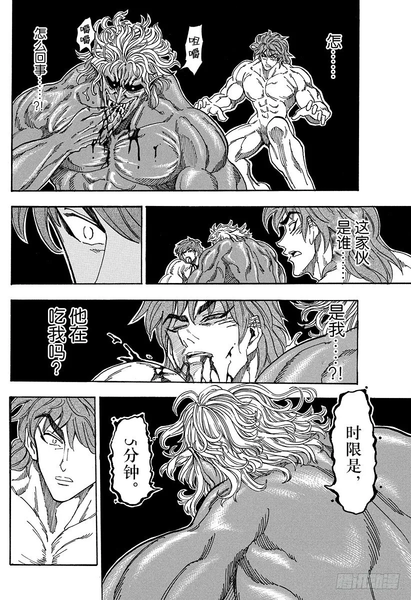 第49话 进化的前兆！！ 第4页