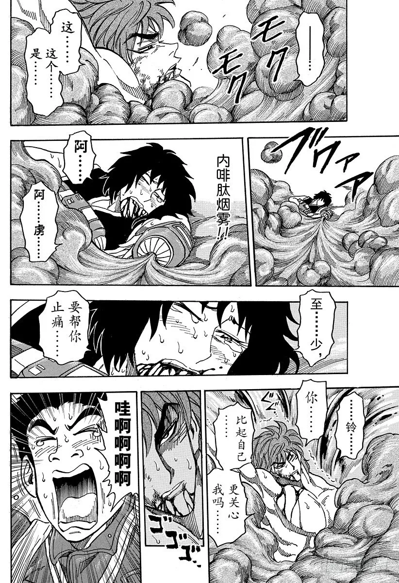 第49话 进化的前兆！！ 第6页
