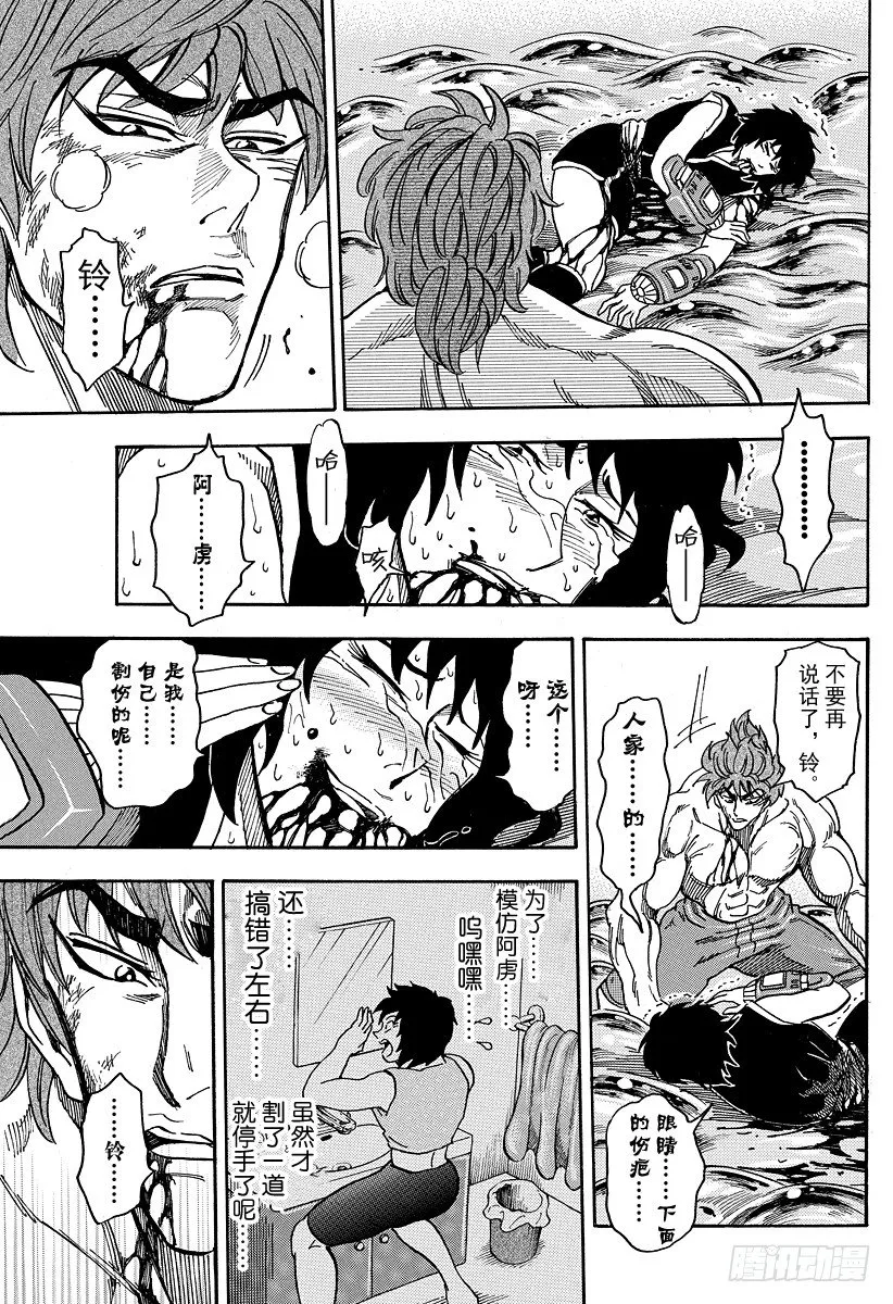 第49话 进化的前兆！！ 第9页
