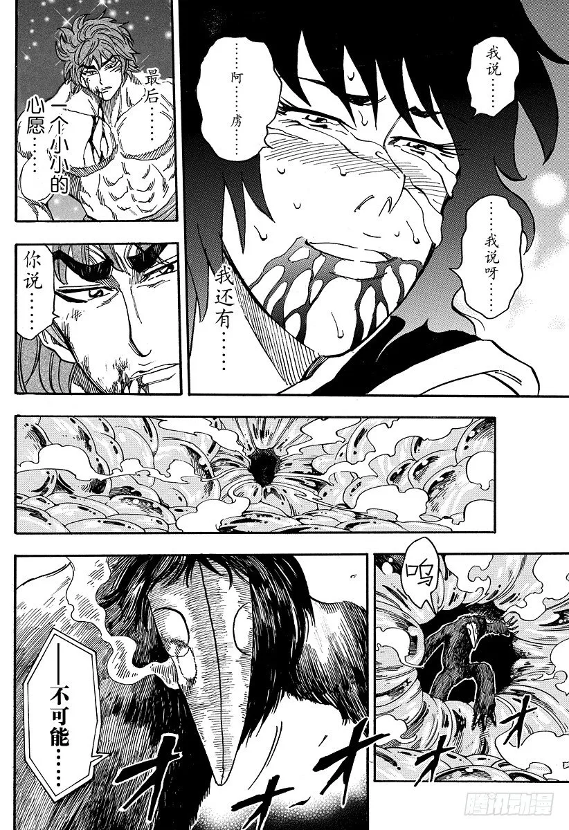第49话 进化的前兆！！ 第10页