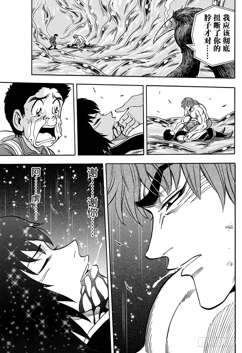 第49话 进化的前兆！！ 第11页